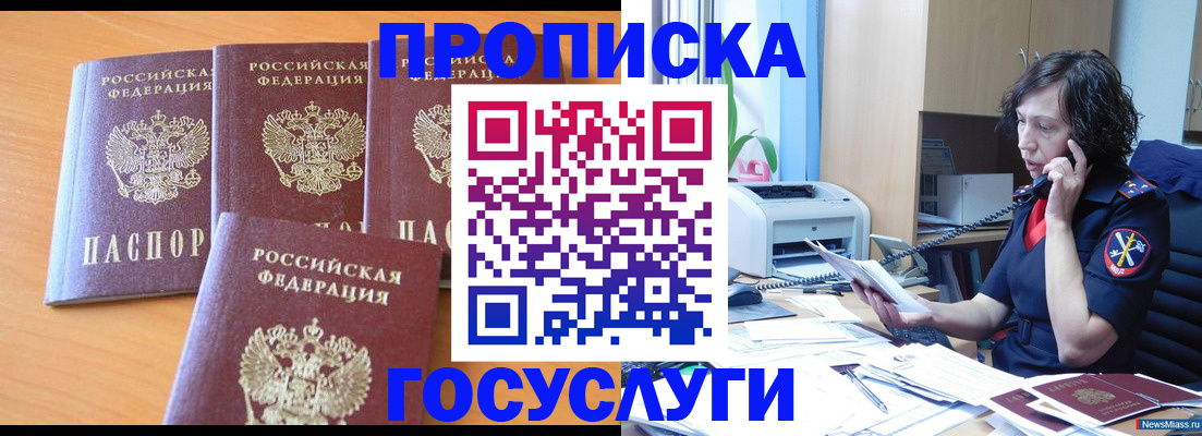 найти адрес прописки в Троицке