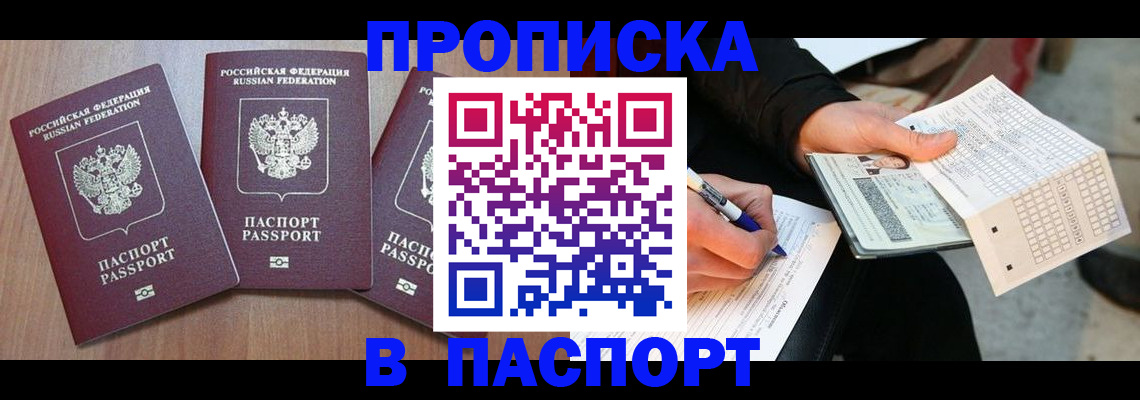 пропишу в квартире в Троицке